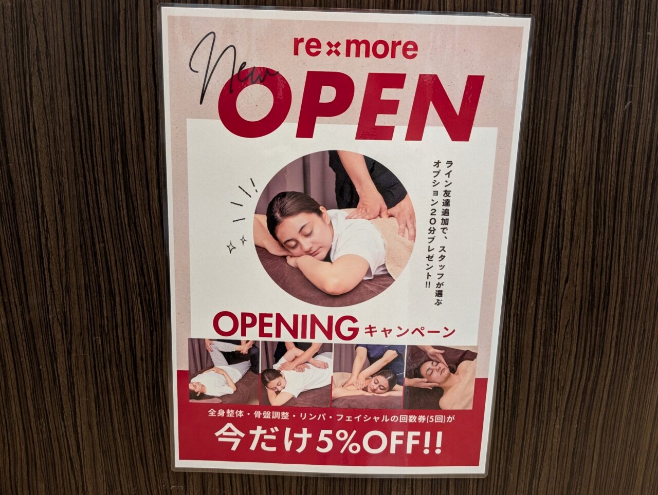 イオン板橋ショッピングセンター