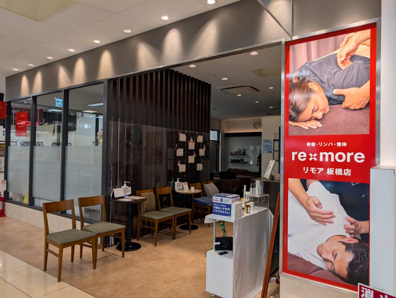 イオン板橋ショッピングセンター