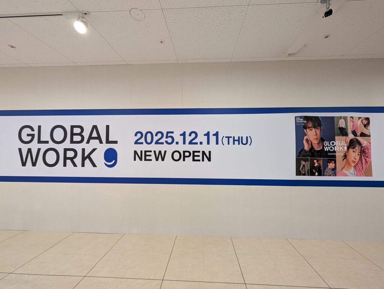 イオン板橋ショッピングセンター