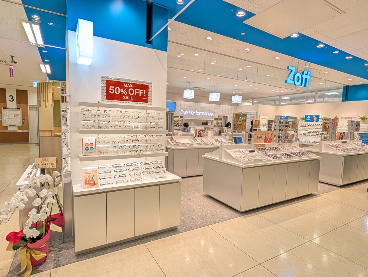 イオン板橋ショッピングセンター