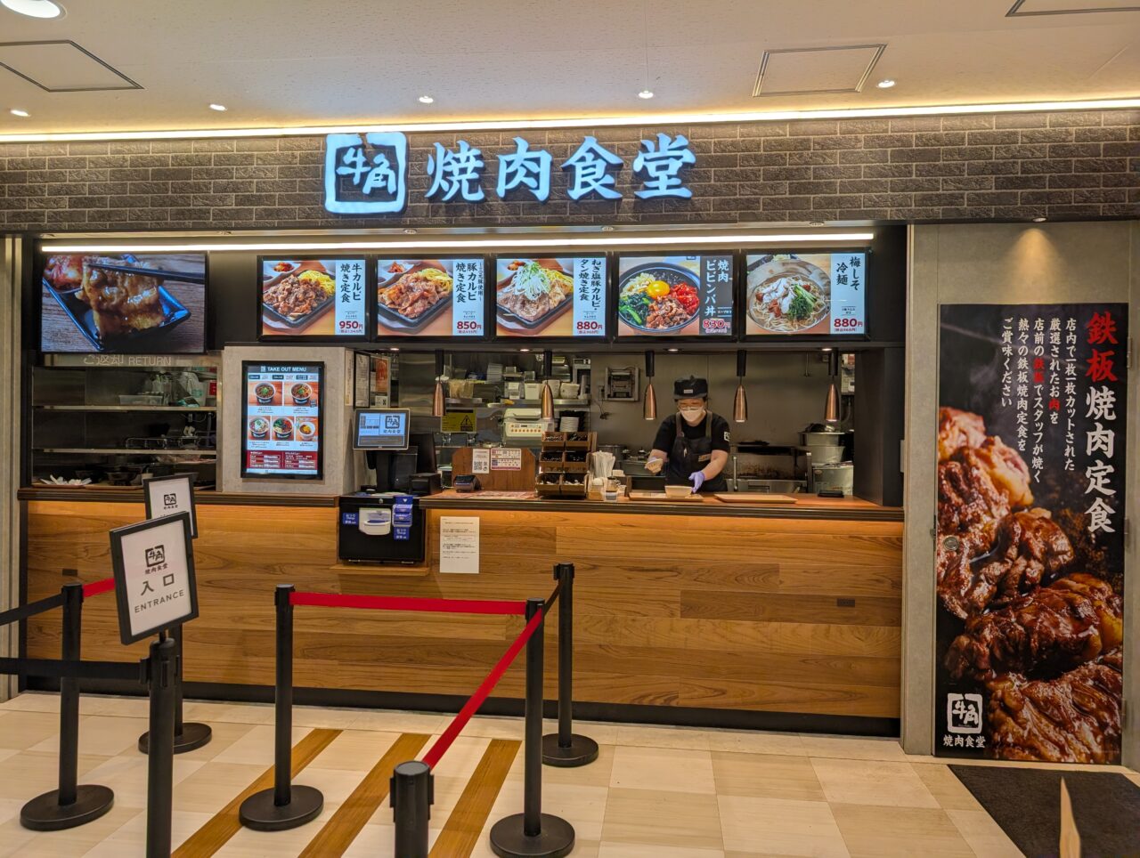 イオン板橋ショッピングセンター