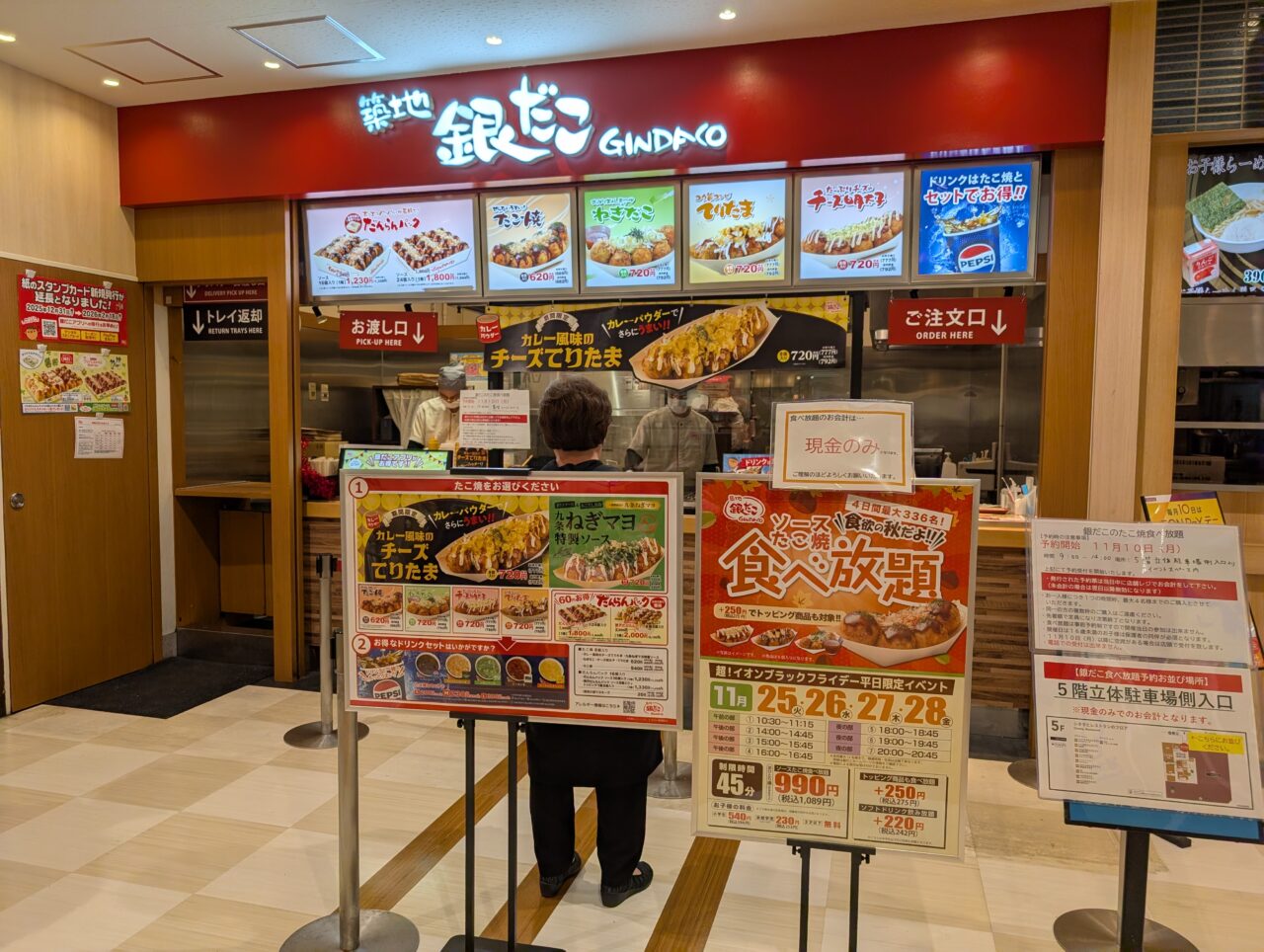 イオン板橋ショッピングセンター