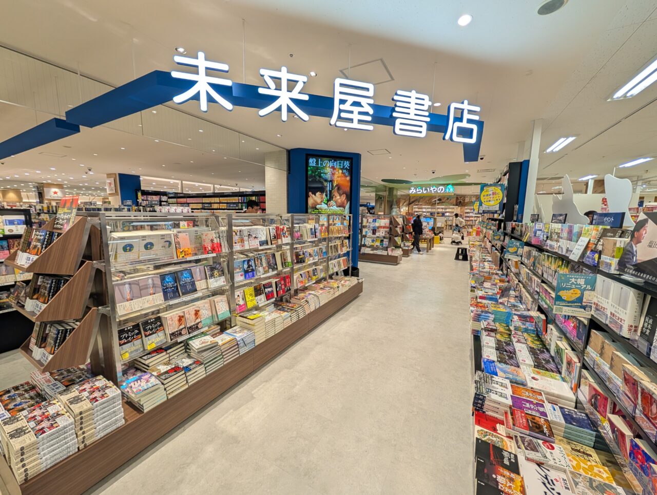 イオン板橋ショッピングセンター