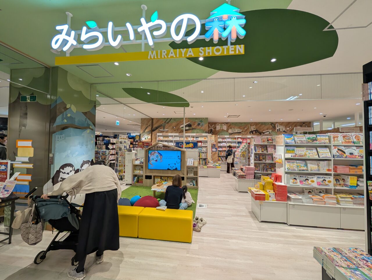 イオン板橋ショッピングセンター