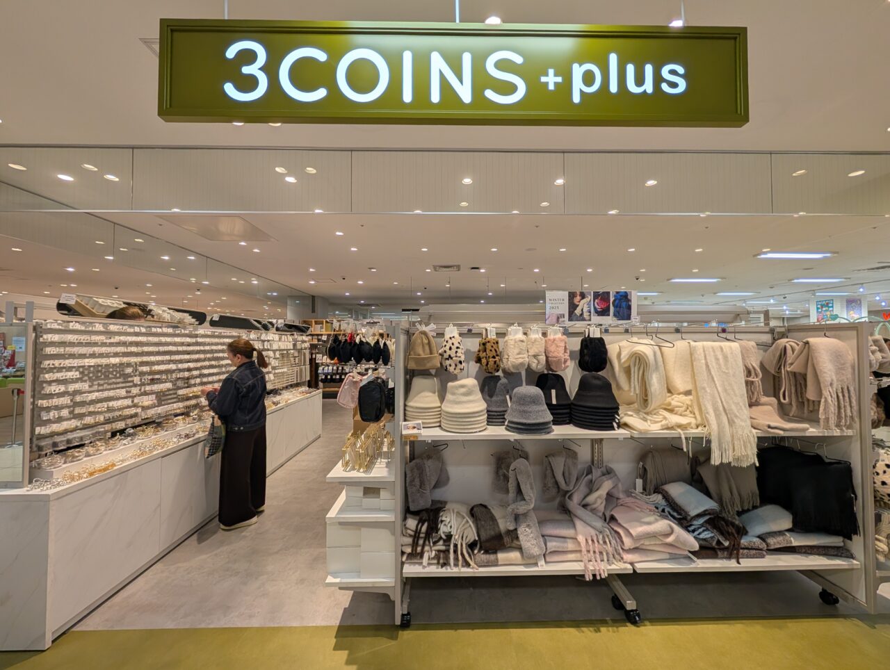 イオン板橋ショッピングセンター