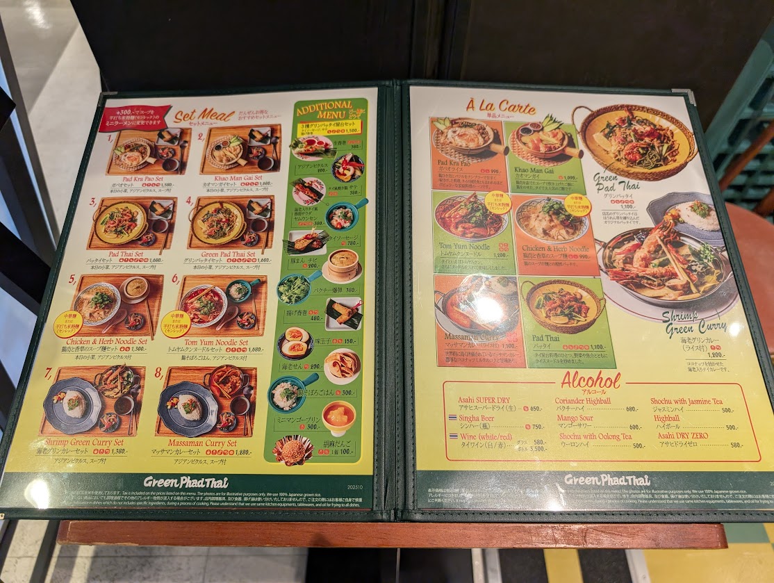 イオン板橋ショッピングセンター