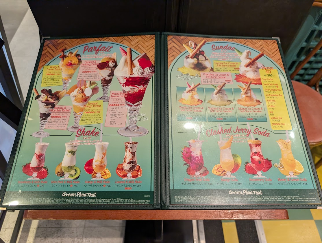 イオン板橋ショッピングセンター