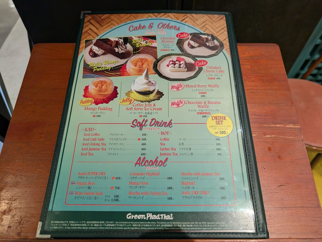 イオン板橋ショッピングセンター