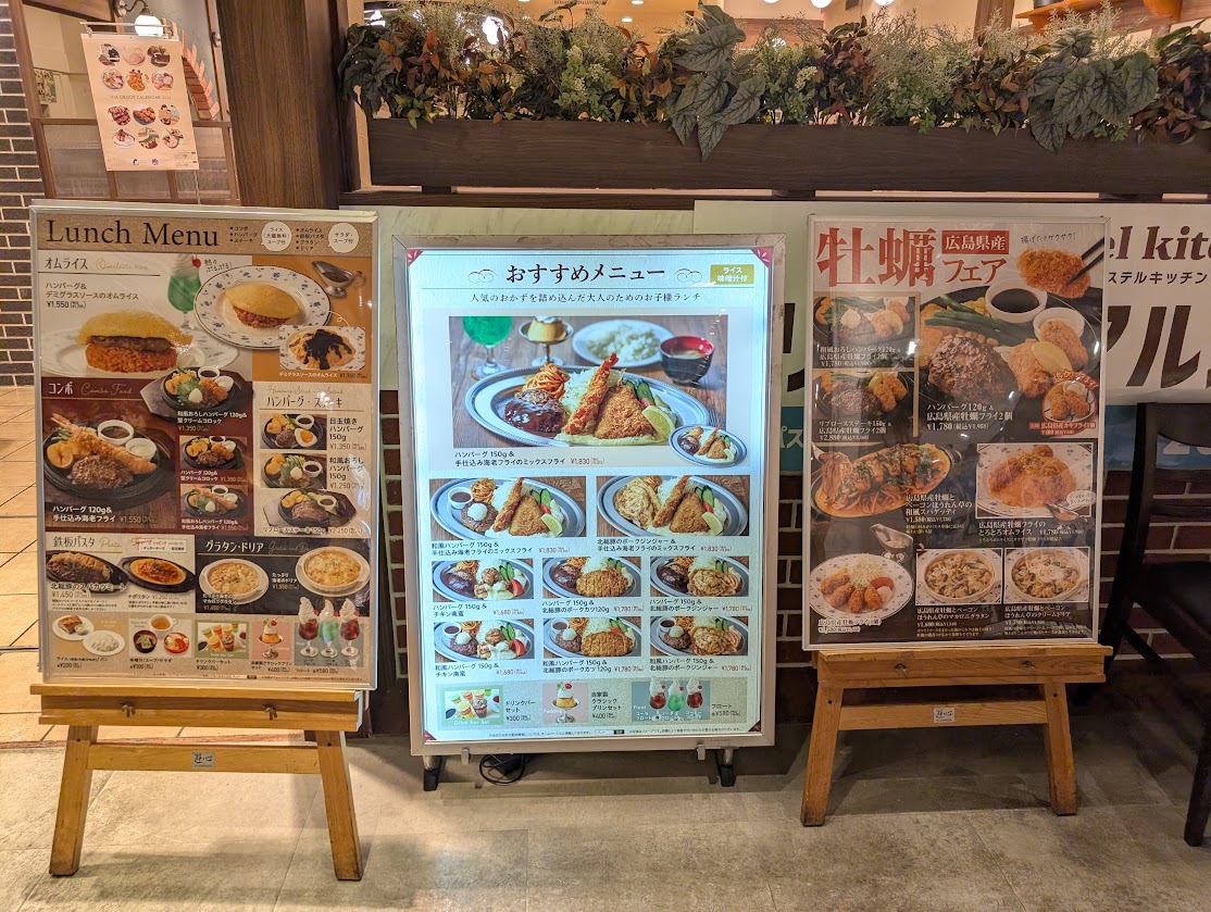 イオン板橋ショッピングセンター