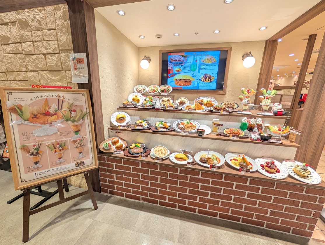 イオン板橋ショッピングセンター