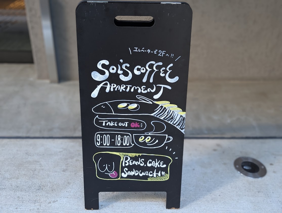SOL’S COFFEE APARTMENT