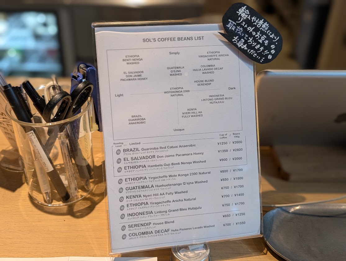 SOL’S COFFEE APARTMENT