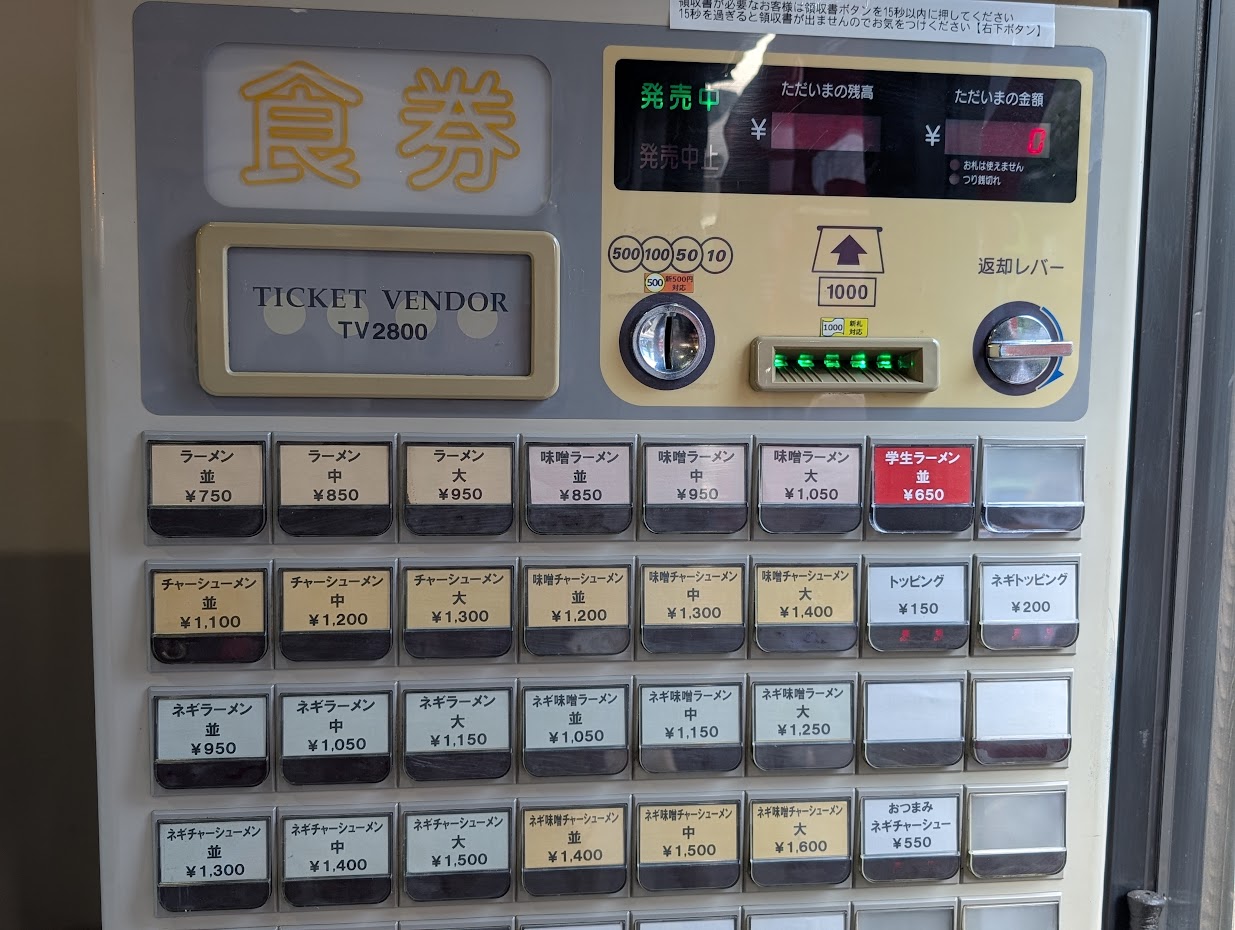 新ラーメンショップ 高島通り店