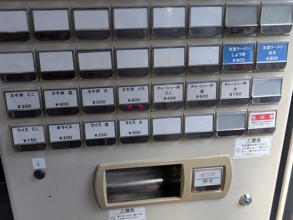 新ラーメンショップ 高島通り店