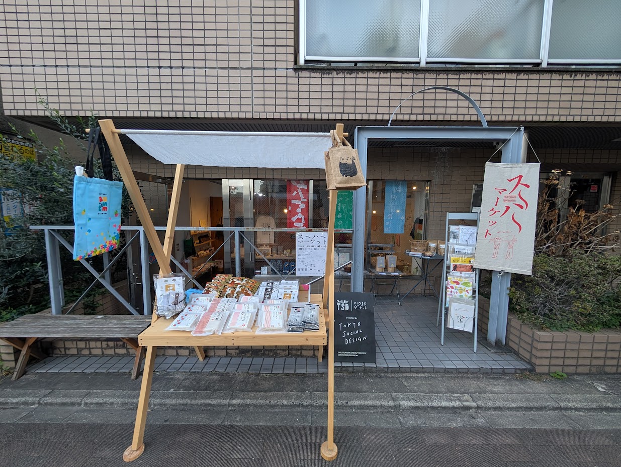 ス～ハ～マーケット