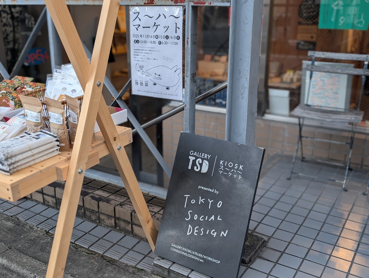 ス～ハ～マーケット