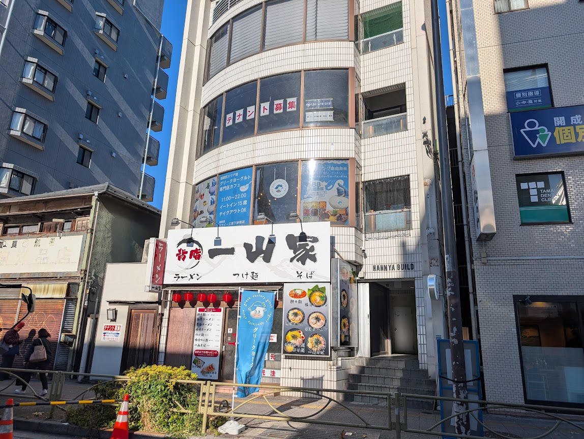 グリーク工房 グリークヨーグルト専門店