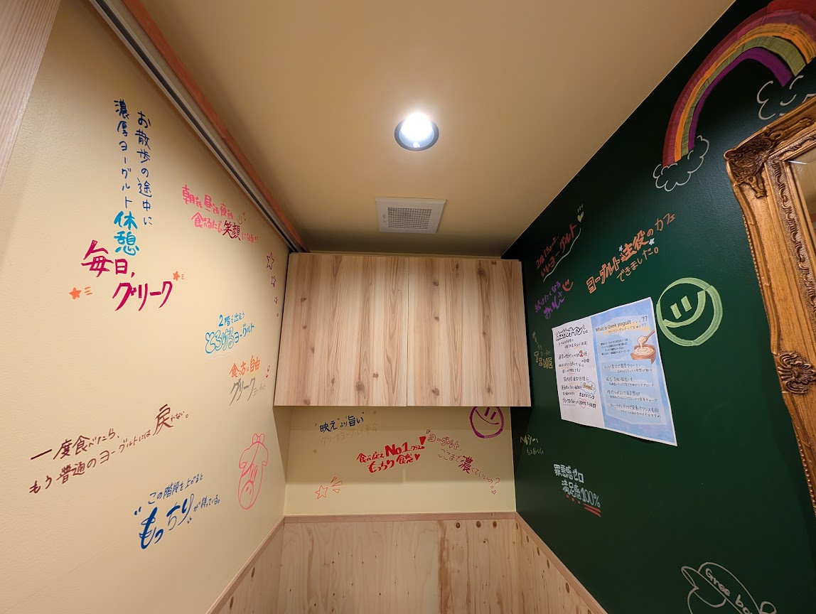 グリーク工房 グリークヨーグルト専門店