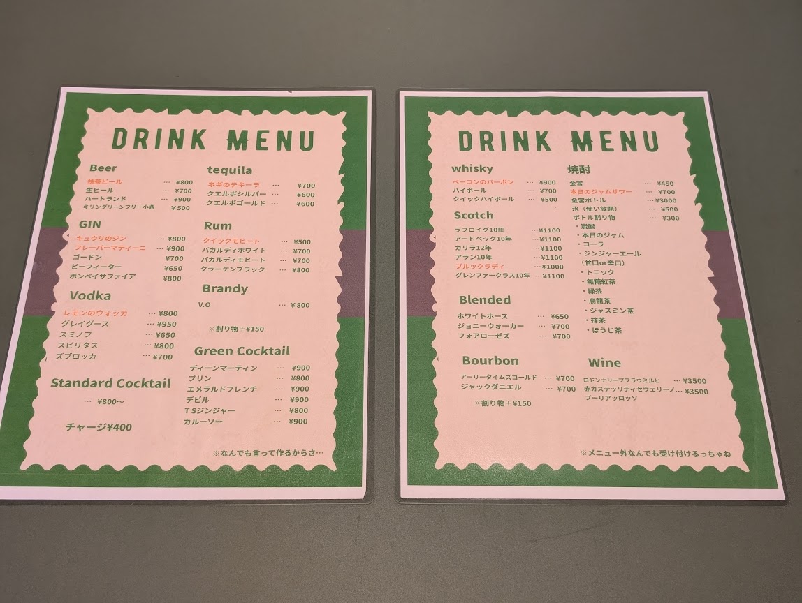 カフェバーグリーン