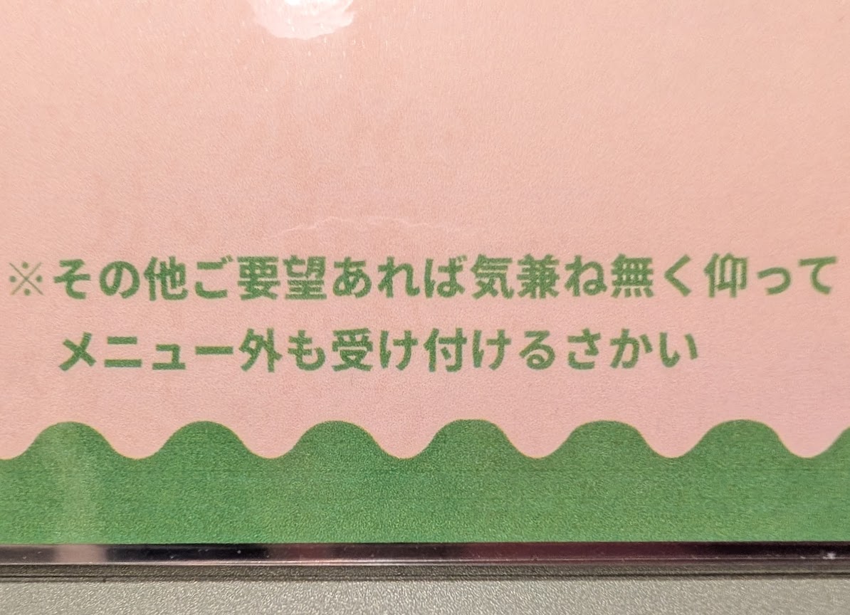 カフェバーグリーン