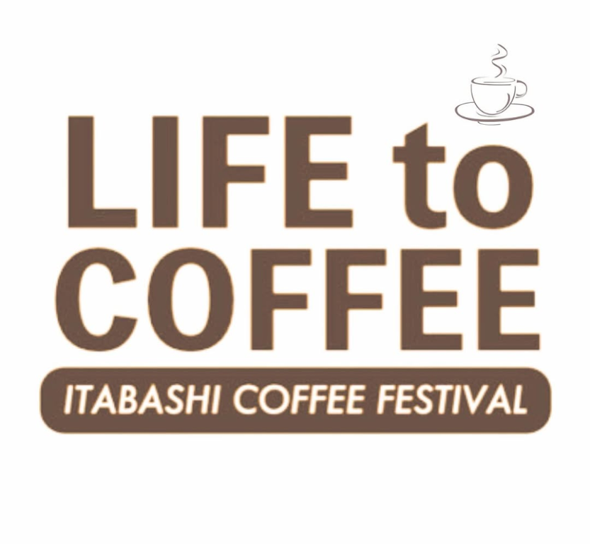 板橋コーヒーフェスティバル