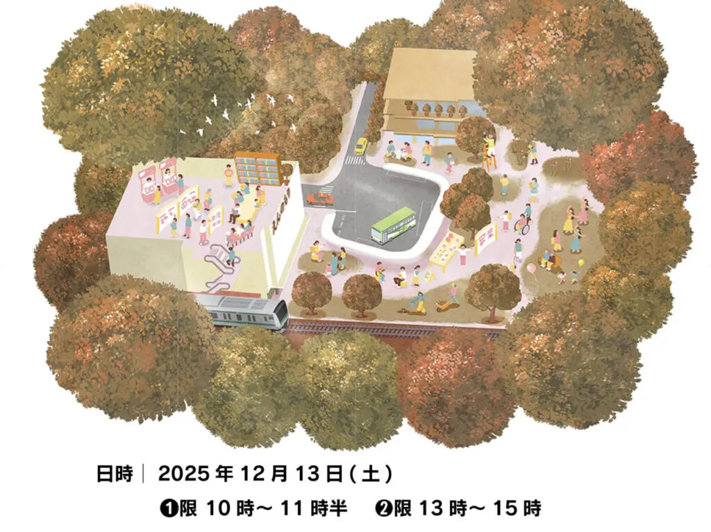 えんのもりスクール