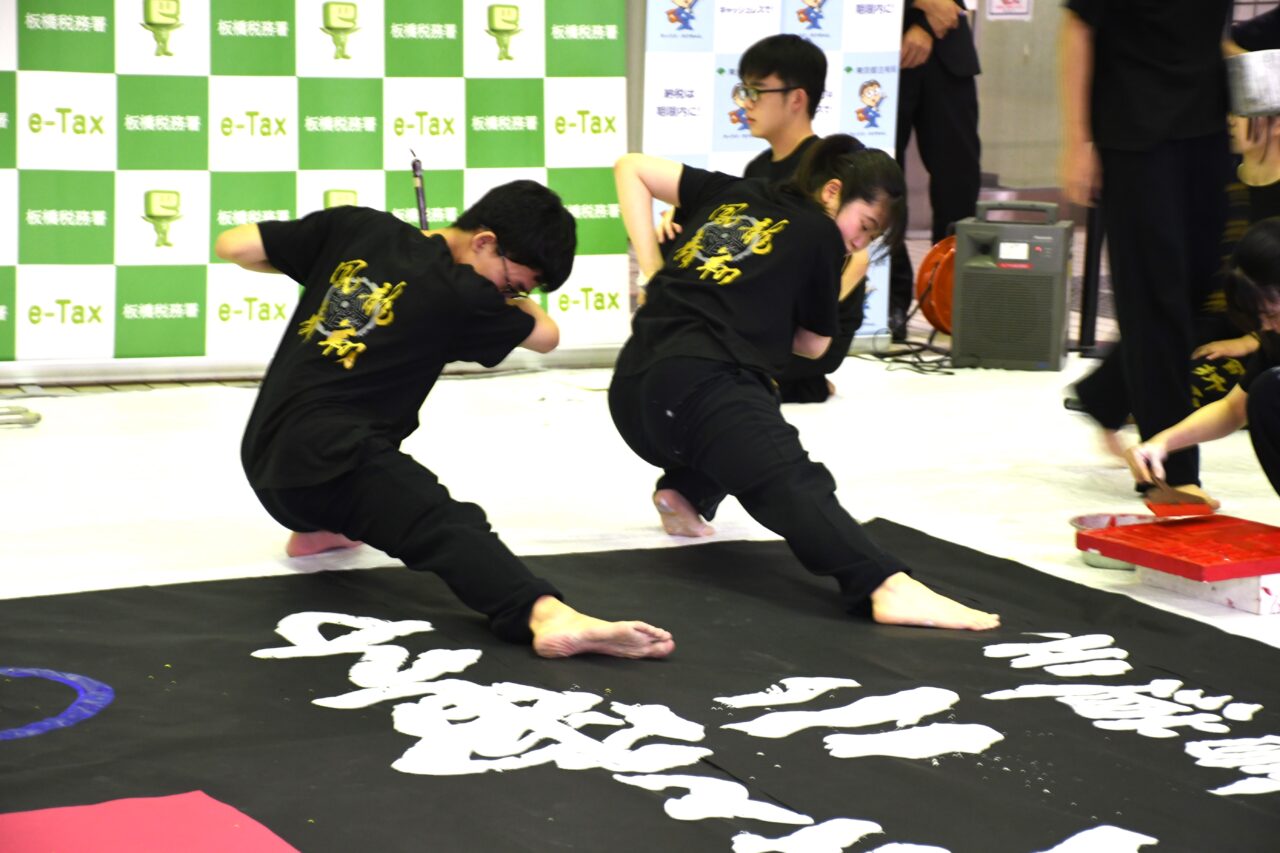 書道パフォーマンス