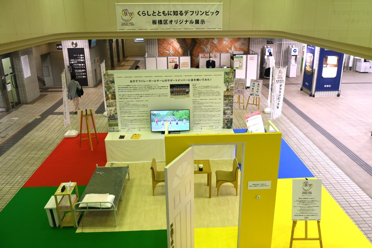 板橋区オリジナル展示