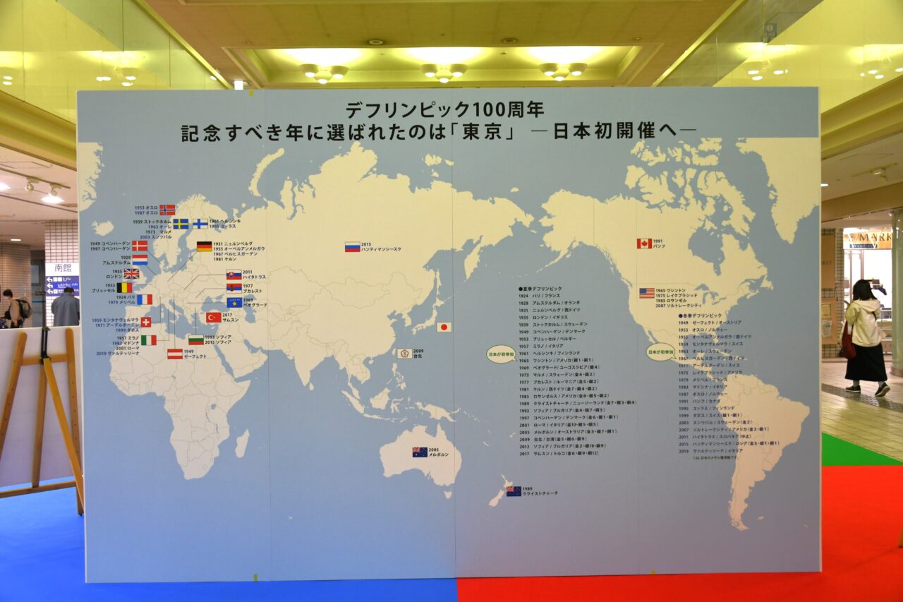 板橋区オリジナル展示