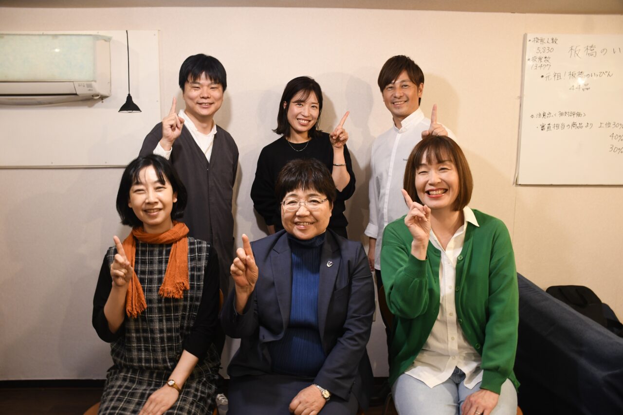 板橋のいっぴん2025