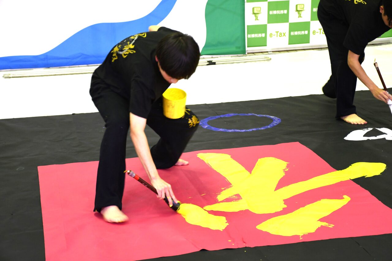 書道パフォーマンス