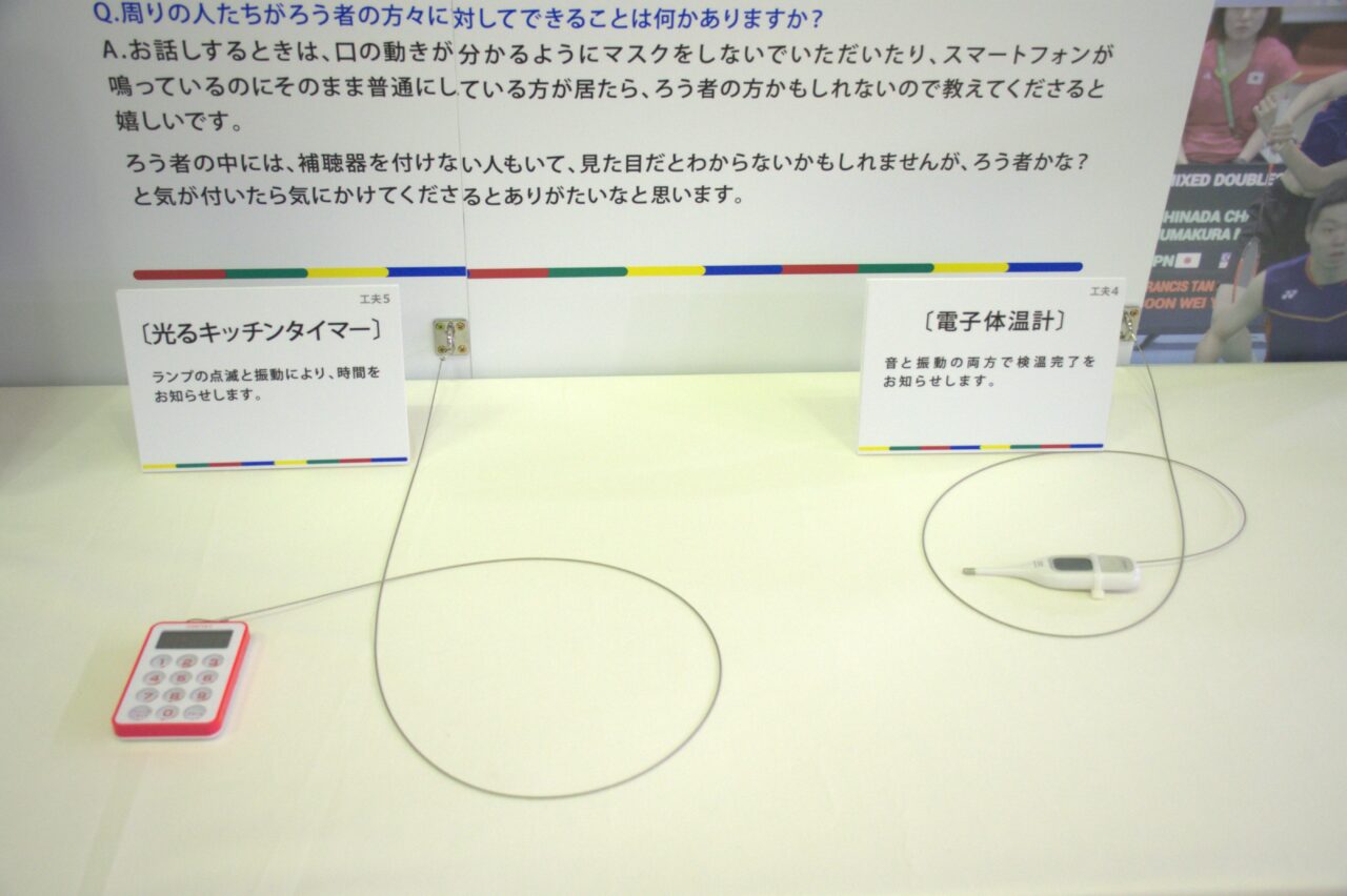 板橋区オリジナル展示