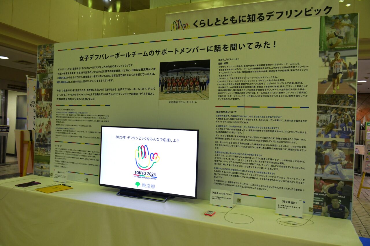 板橋区オリジナル展示