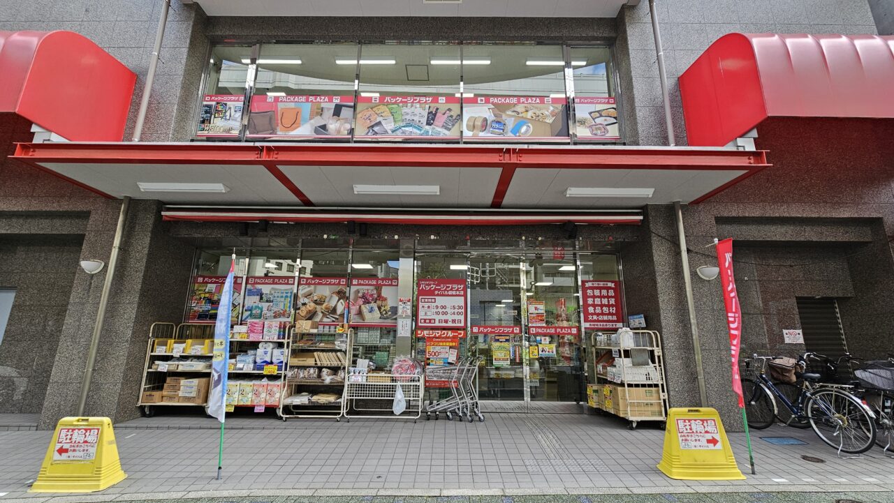 いたばし人と未来を創る会社賞2025