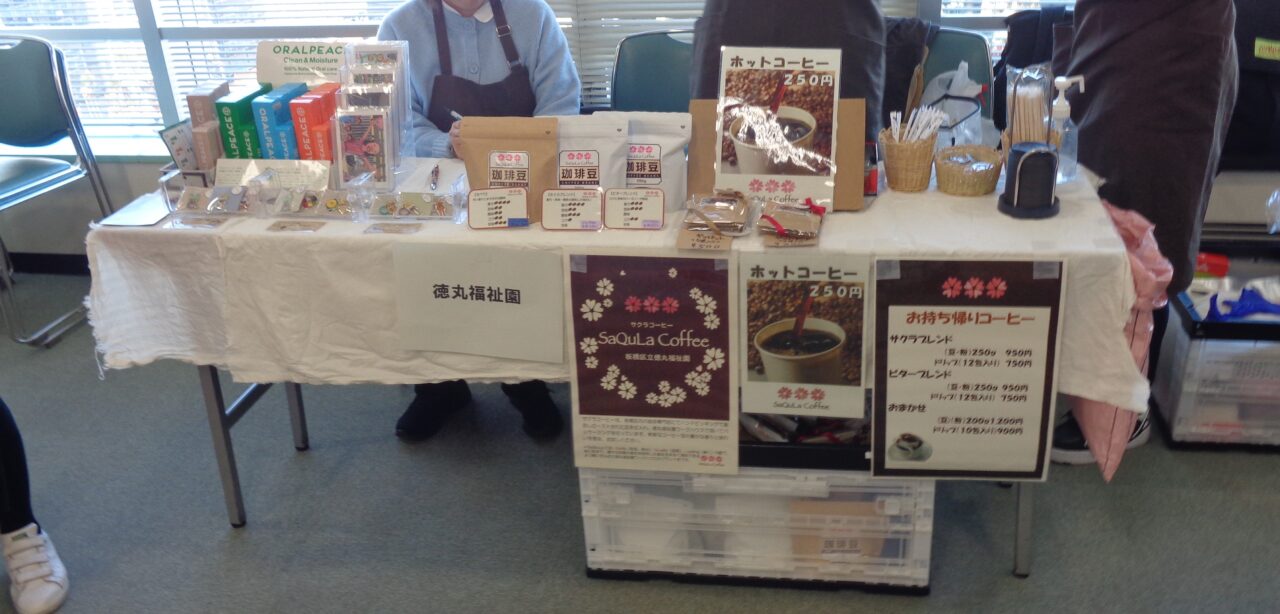 第26回いたばし男女平等フォーラム