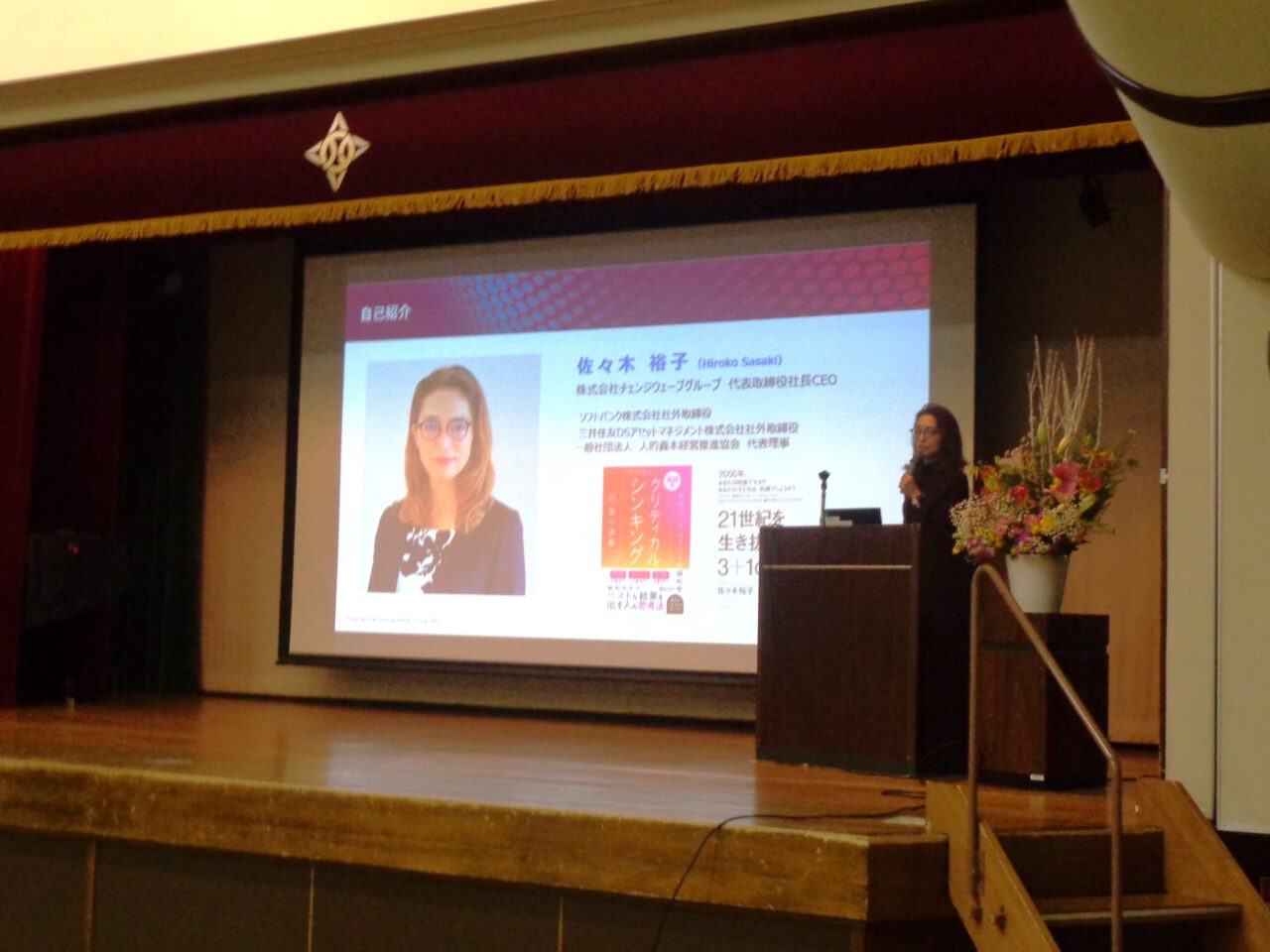 第26回いたばし男女平等フォーラム