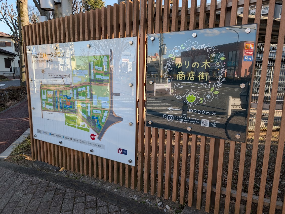 ゆりの木商店街