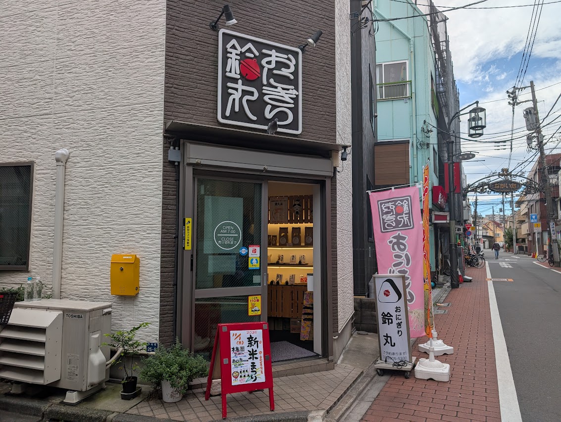 DINING & CAFE BAR SUZUMARU