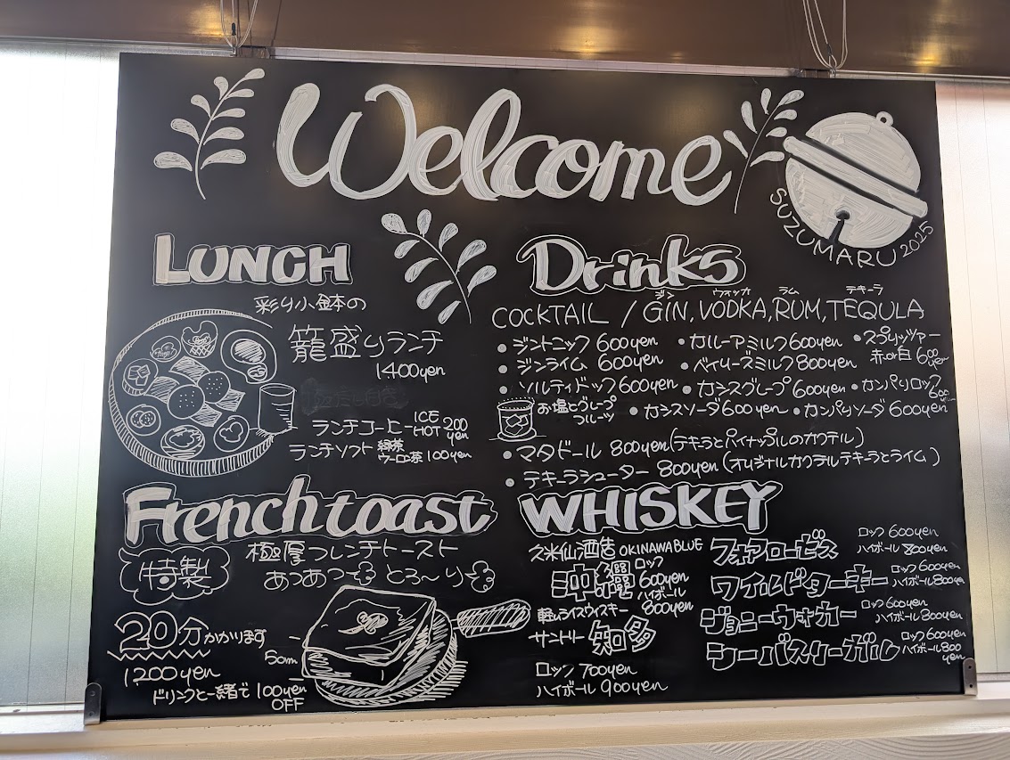 DINING & CAFE BAR SUZUMARU