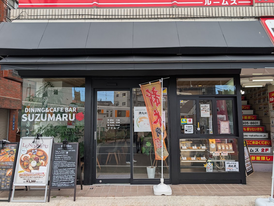 DINING & CAFE BAR SUZUMARU