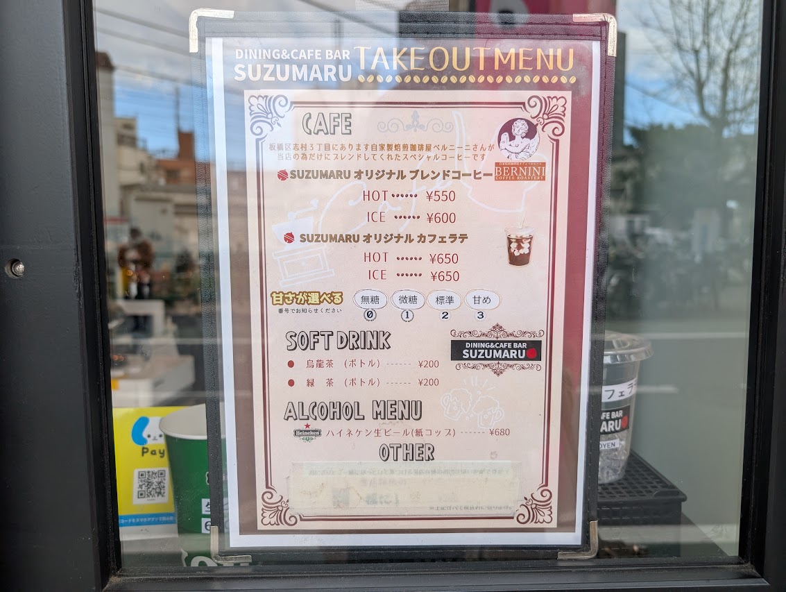 DINING & CAFE BAR SUZUMARU