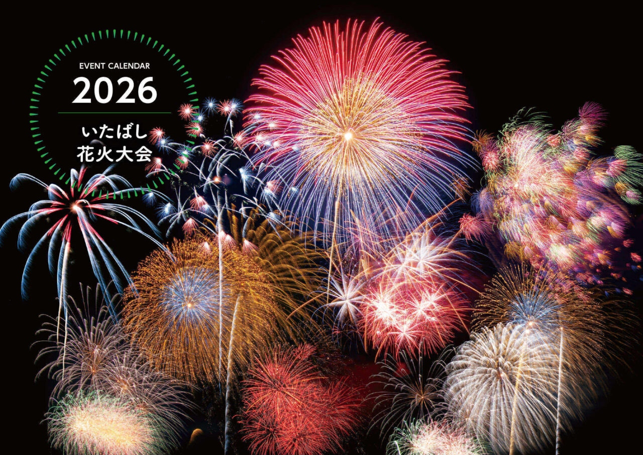 板橋区イベントカレンダー