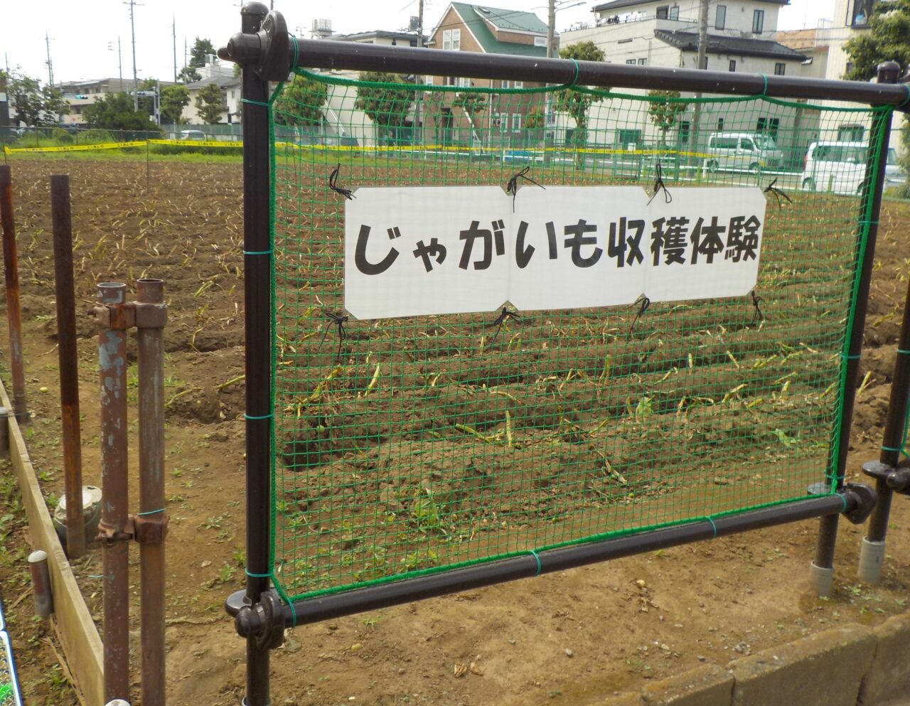 ぐるっと板橋LINEスタンプラリー