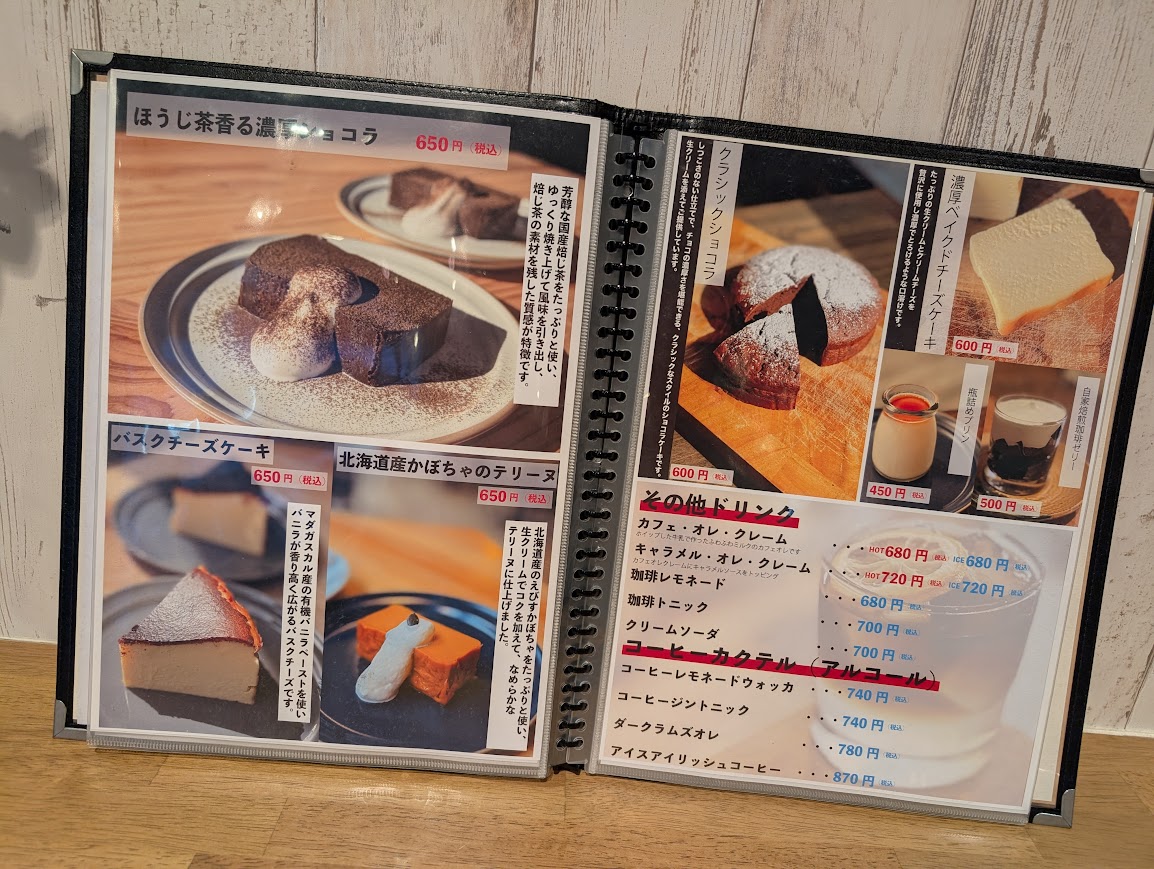 上板橋珈琲焙煎所