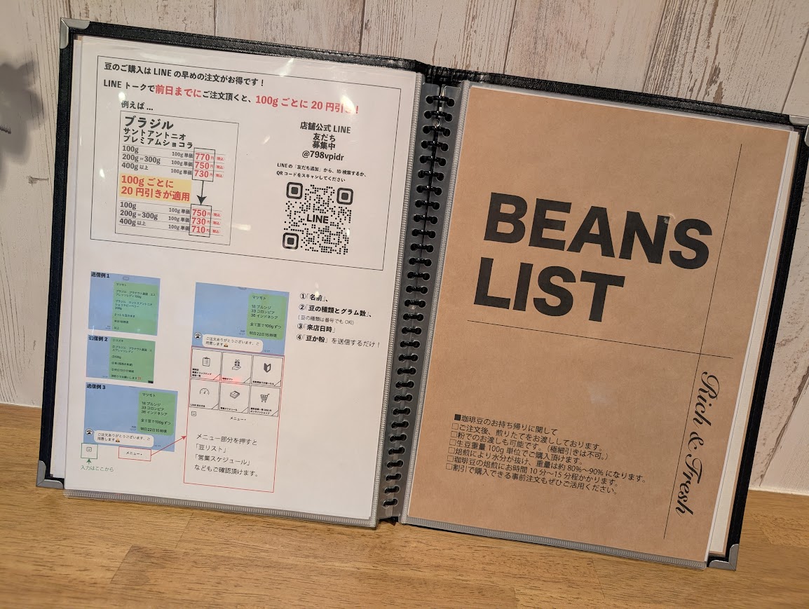 上板橋珈琲焙煎所