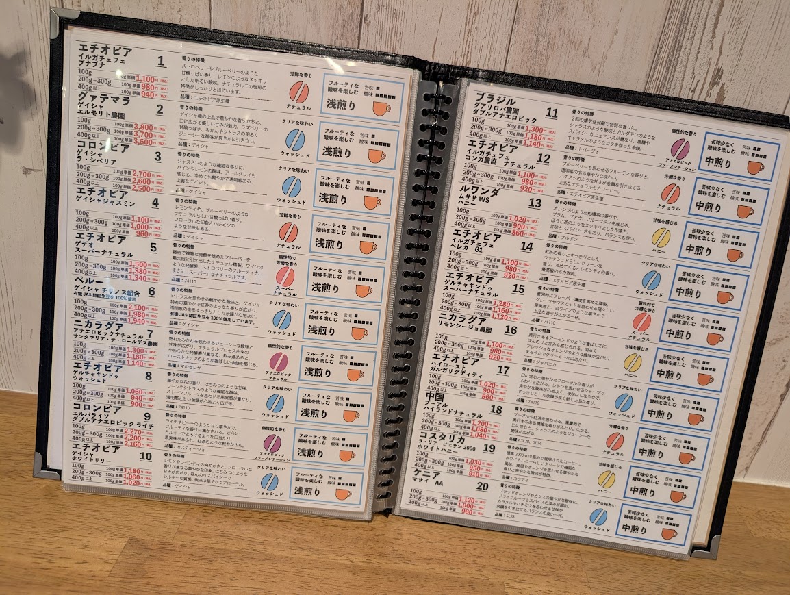 上板橋珈琲焙煎所