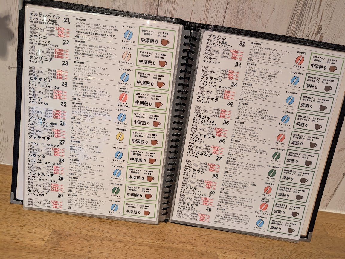 上板橋珈琲焙煎所