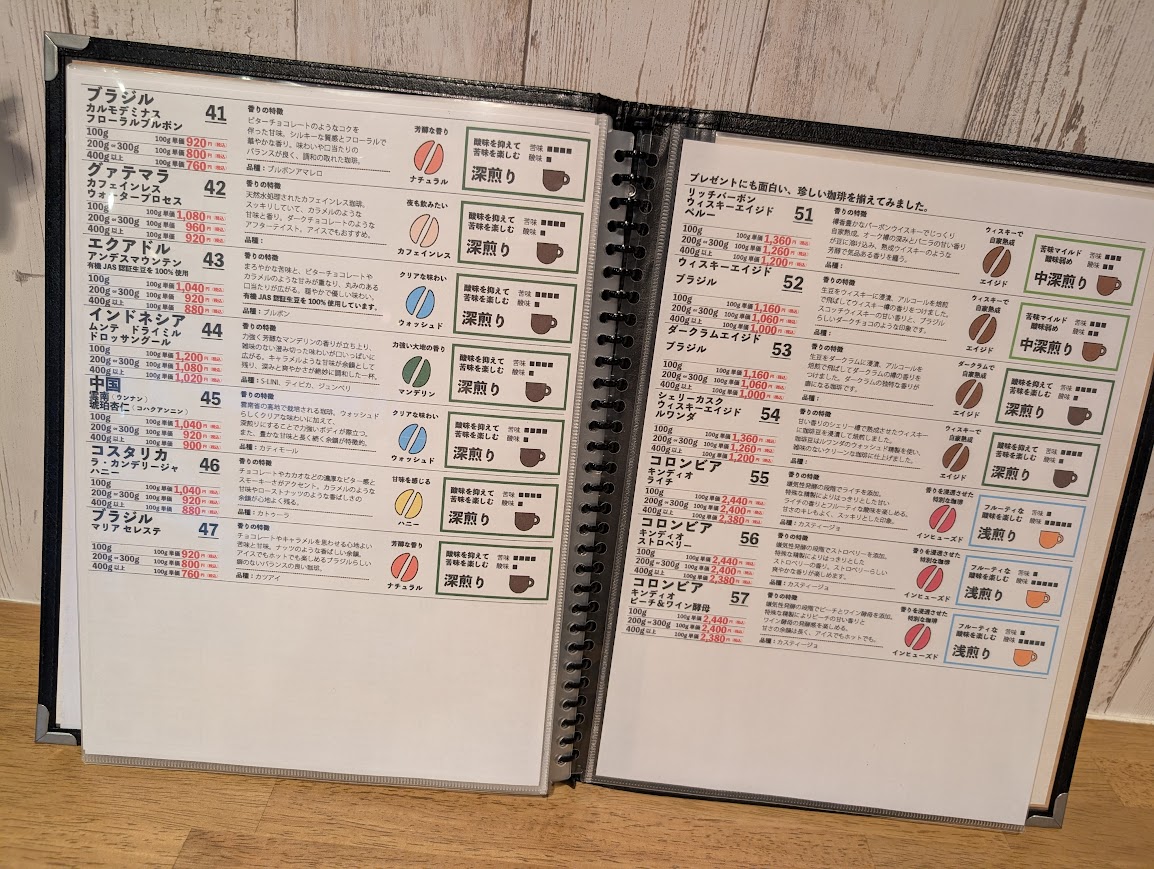 上板橋珈琲焙煎所