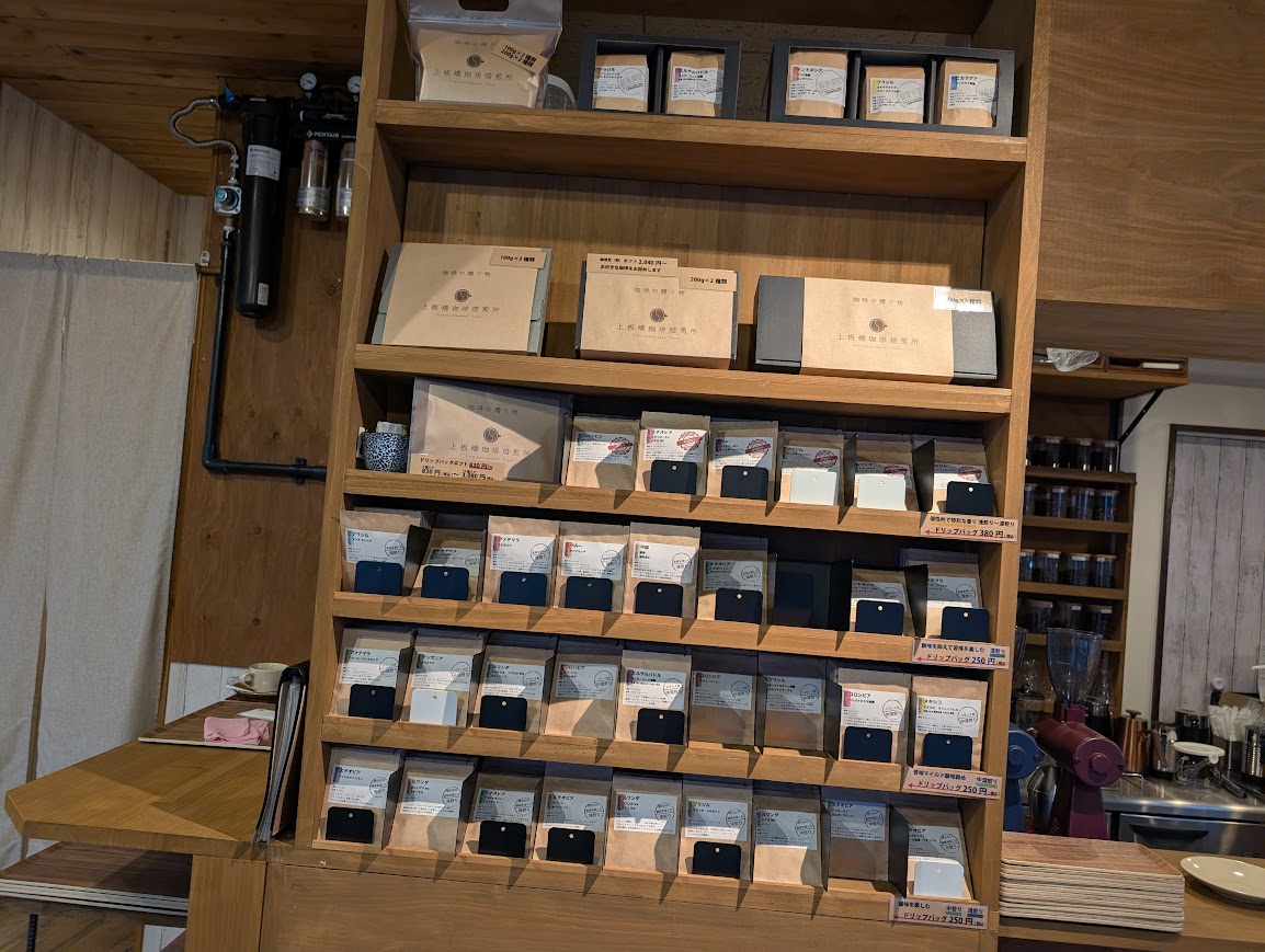 上板橋珈琲焙煎所