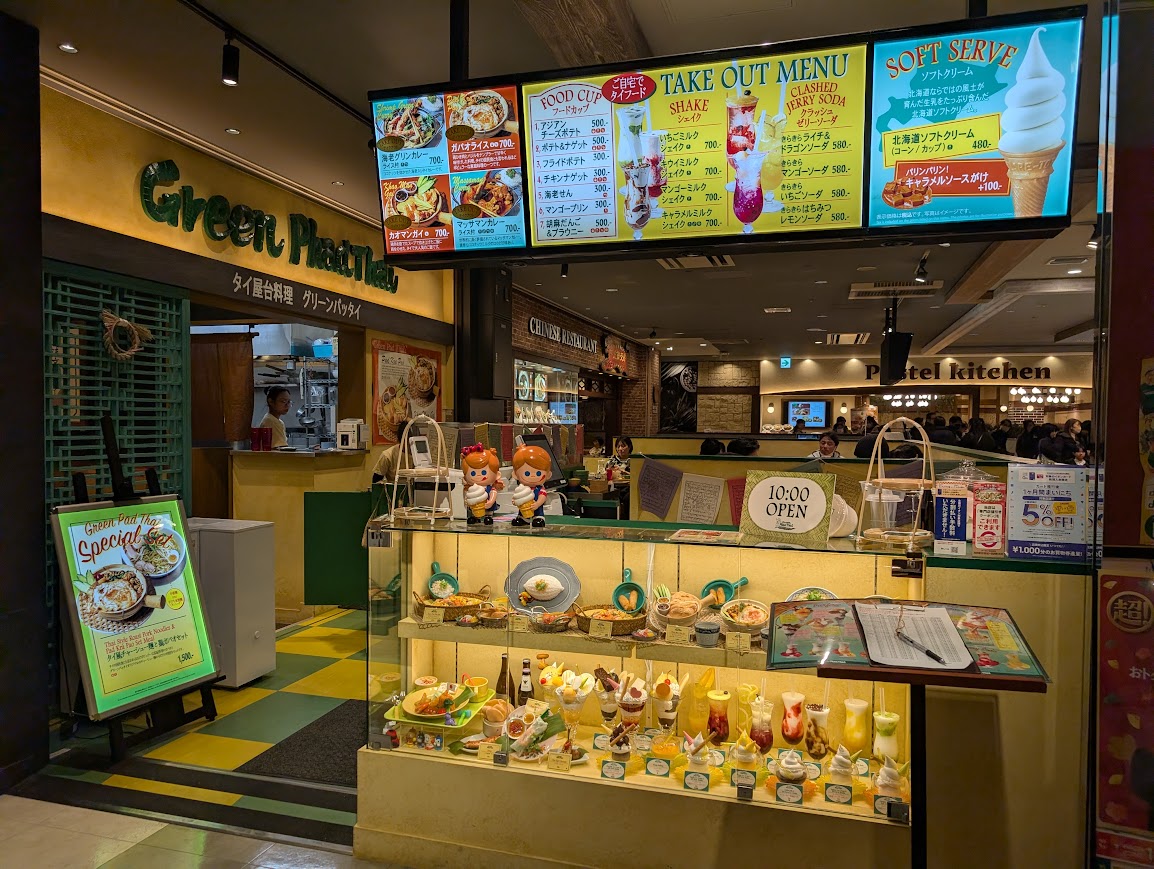 グリーンパッタイ